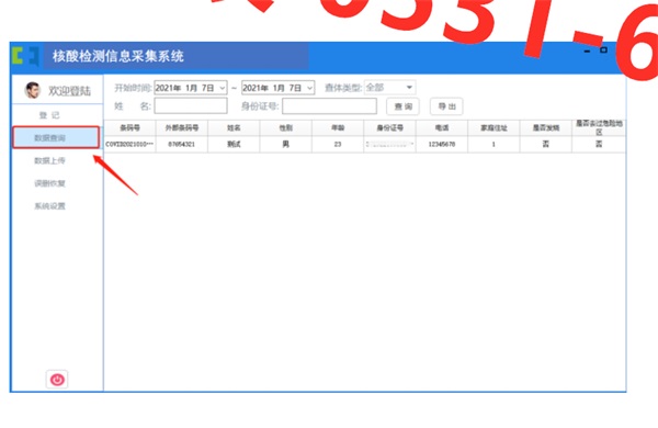 家庭醫(yī)生簽約系統(tǒng)