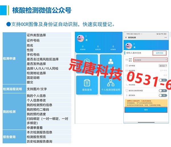 健康智能體檢一體機，特點都有哪些呢？