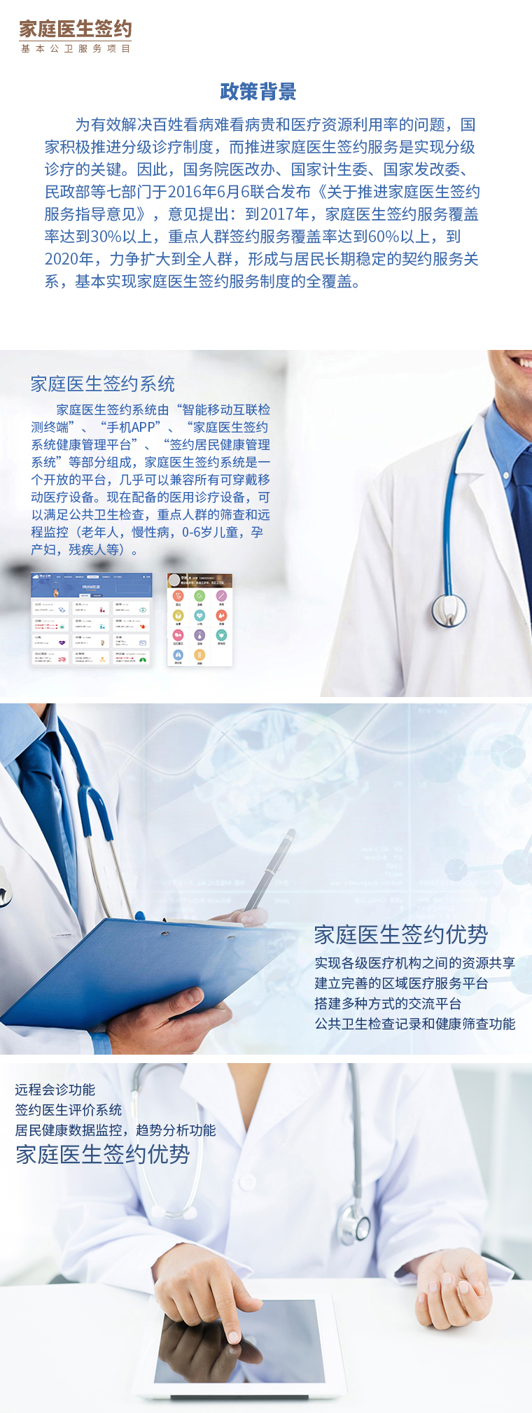 慢病隨訪管理工作化繁為簡(jiǎn)
