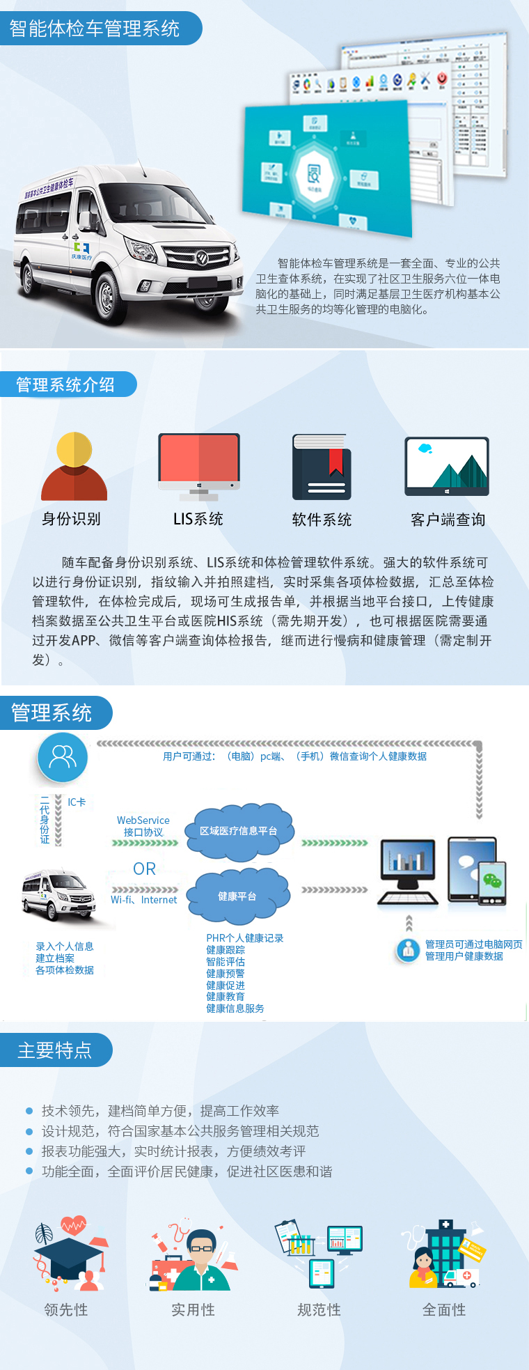 區(qū)域兩癌篩查管理系統(tǒng)可以解決哪些問題？