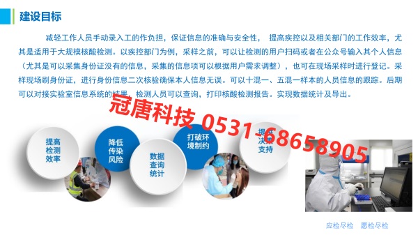 什么是全流程體檢管理軟件？