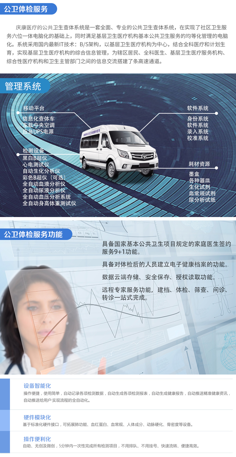體檢管理軟件能給體檢機構(gòu)帶來什么？